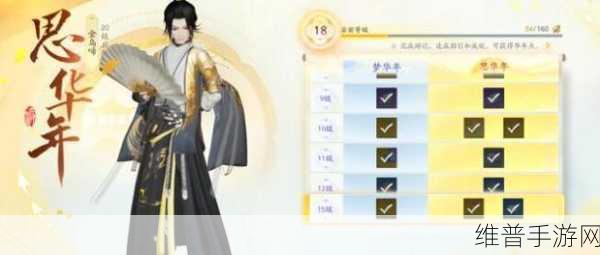 射雕境界提升秘籍，射雕手游境界感悟提高方法全面解析