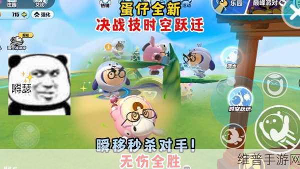 蛋仔派对决斗技巧全攻略，助你成为派对之王