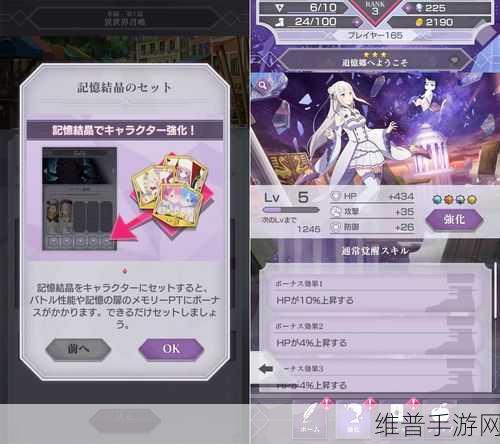 从零开始手游记忆解锁秘籍大公开