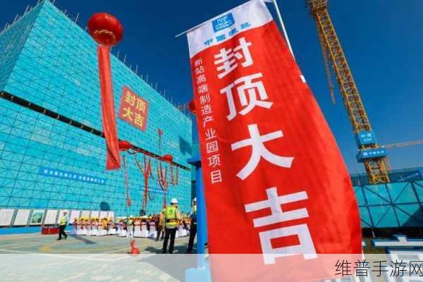 赋能新质生产力，宏石激光助力手游产业革新——宏石激光北方总部基地正式封顶