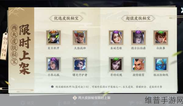 王者荣耀黄金圣斗士礼包价格全解析，手游玩家的超值之选