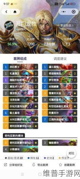 炉石传说标准模式元素法卡组深度解析与实战攻略
