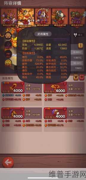 咸鱼之王吴国灯神11层挑战攻略,最强阵容推荐与战术解析