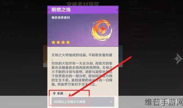 原神宵宫突破材料全攻略,助你轻松提升实力