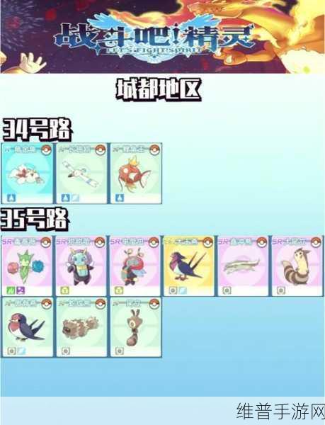 城市精灵GO新版本至尊天马震撼登场,全面解析与攻略