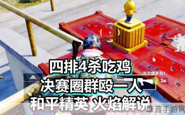 和平精英吃鸡四排节 海量福利等你来拿