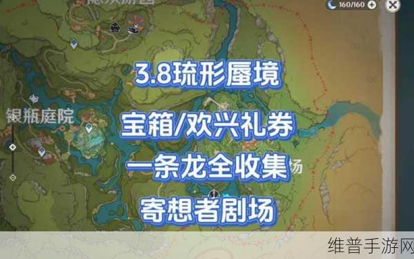 原神欢兴礼券全攻略，获得方法与位置详解