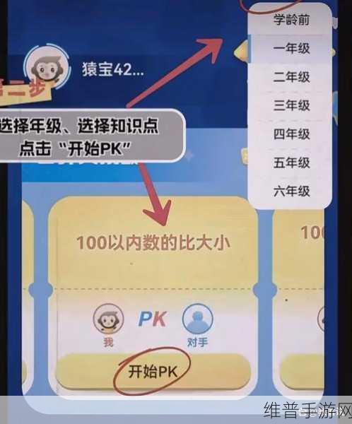 小猿口算被彻底玩坏了,大孩子们,请别欺负小朋友了!手游攻略深度解析