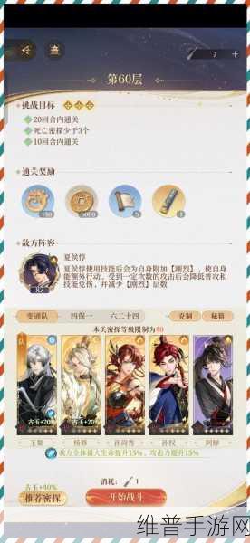 全面解析崩坏3雪狼小队三星通关攻略，战斗策略与细节掌控深度剖析