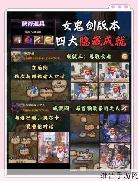 剑侠世界手游隐藏任务地点全面揭秘，探索未知，成就非凡