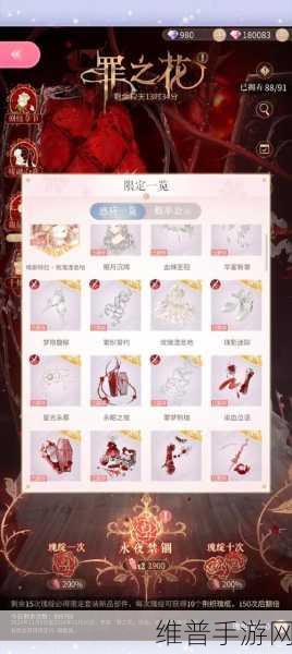 天书残卷2024最新兑换码全攻略