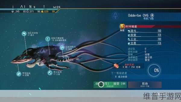 无人深空，获取高级护卫舰与 S 护卫舰秘籍