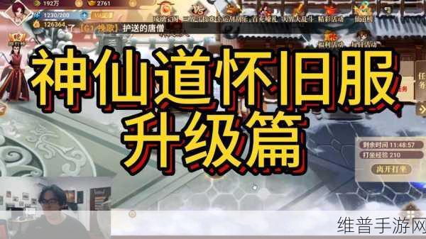 神仙道最新版本更新全解析，揭秘绝世魂技学习等级及最新玩法
