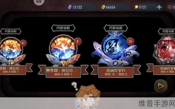 第五人格重逢之时抽奖全攻略