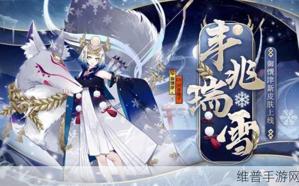 阴阳师御馔津的强大之处，深度解析与攻略指南