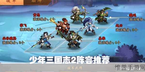 解析少年三国志 2 中小金刚阵容的精准定位