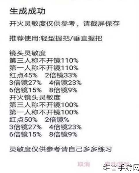 和平精英，四指操作灵敏度的终极秘籍