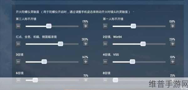 和平精英，四指操作灵敏度的终极秘籍