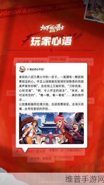 DNF 手游国服不同区能否互通全解析