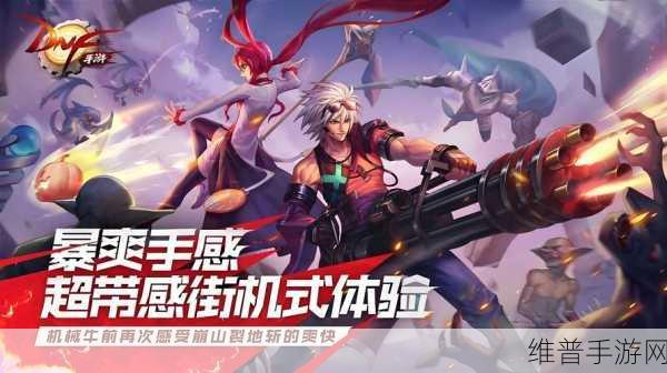 DNF 手游国服不同区能否互通全解析