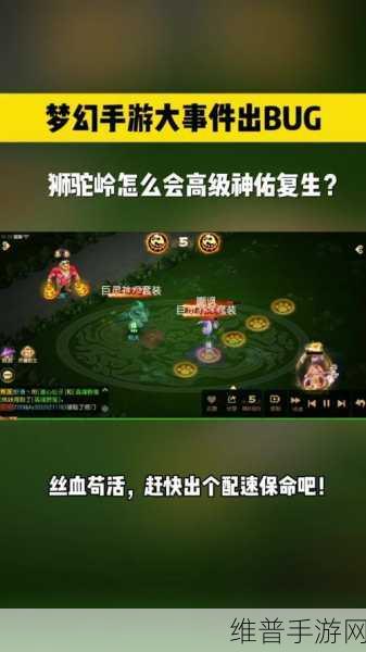 梦幻西游手游狮驼岭技能深度解析，物理群攻多面手的终极指南