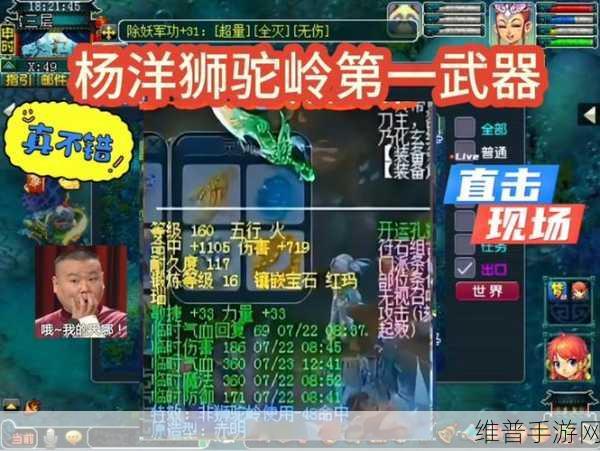梦幻西游手游狮驼岭技能深度解析,物理群攻多面手的终极指南