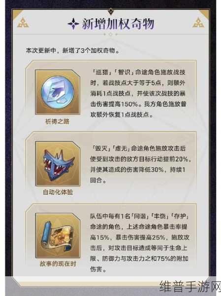 崩坏星穹铁道周期演算恨怨丛生玩法全解析