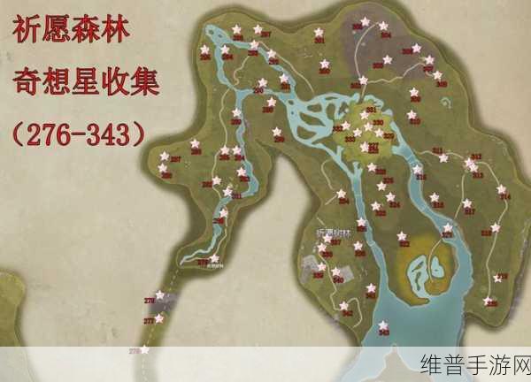 无限暖暖祈愿森林奇想星探寻指南