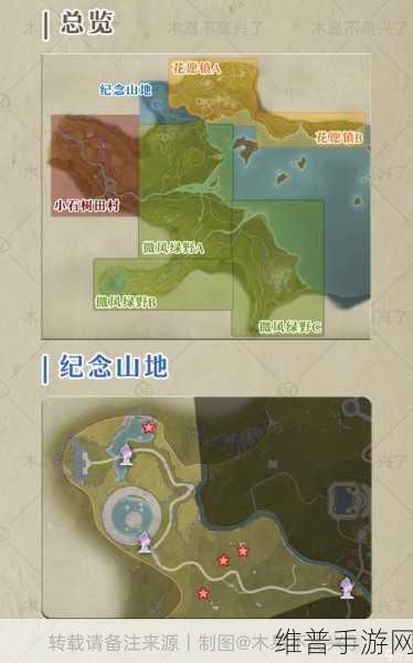 无限暖暖祈愿森林奇想星探寻指南
