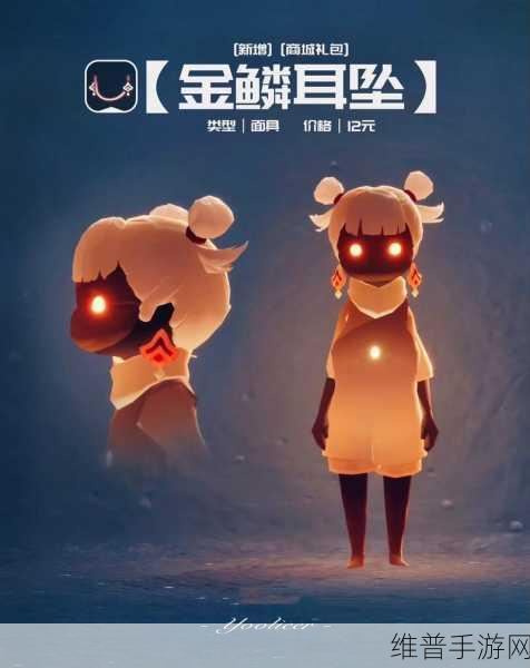 光遇2024音乐节新物品全攻略,解锁音乐与时尚的双重盛宴
