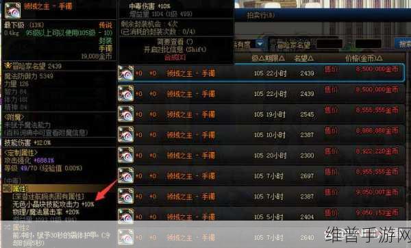 DNF传说装备交易之谜，为何无法交易及无用装备处理攻略