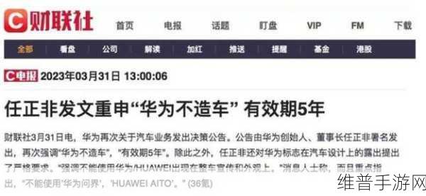 上汽华为合作新动向深度解析，总裁亲自带队，手游公司如何捕捉合作机遇？
