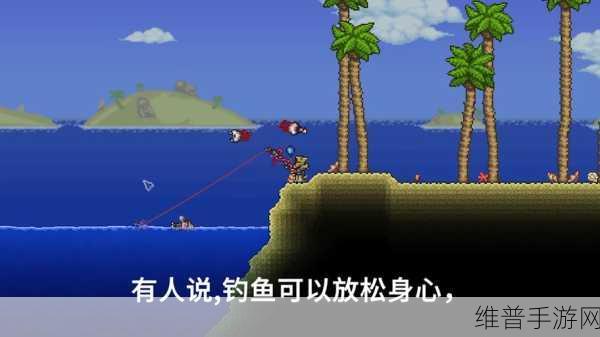 泰拉瑞亚，探索岩浆钓鱼的奇妙之旅