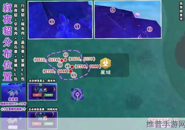 创造与魔法星空鳐饲料的神秘配方全解析