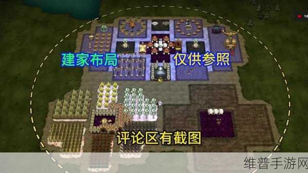 饥荒手游，九大绝佳建家地点全解析