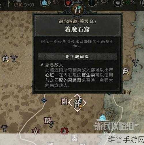 暗黑破坏神 4 血之信仰任务全攻略指南