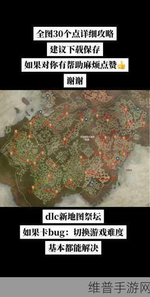 暗黑破坏神 4 血之信仰任务全攻略指南
