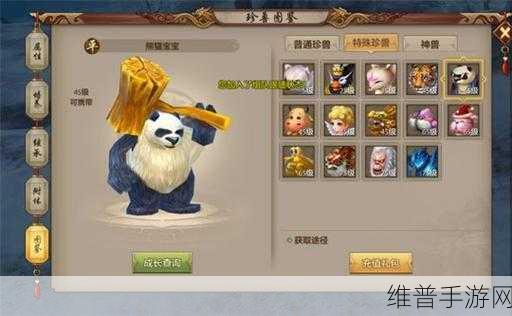 天龙八部手游,珍兽融合度提升秘籍大公开