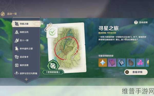 原神高高跃起的未来星,详尽位置路线攻略