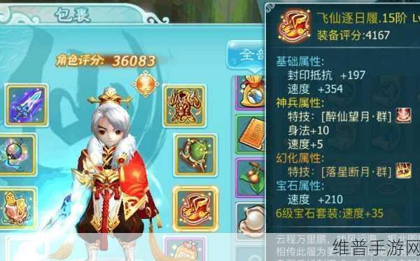 仙剑3D回合回魂仙梦第一章通关全攻略