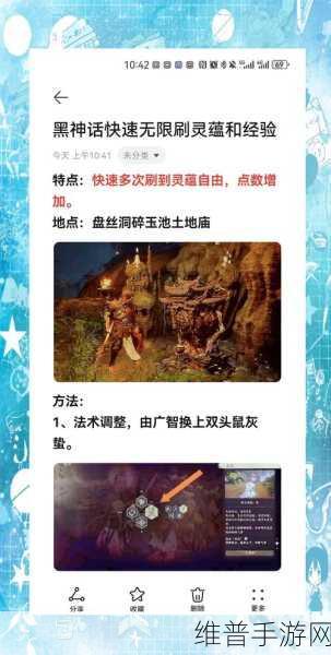 黑神话悟空，无限玲珑内丹高效获取秘籍