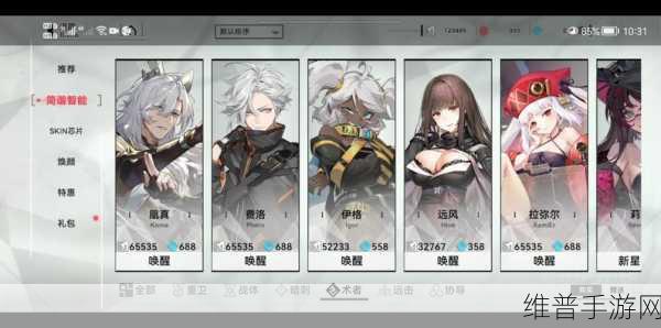 重构阿塔提斯，B 服与官服互通详情全解析
