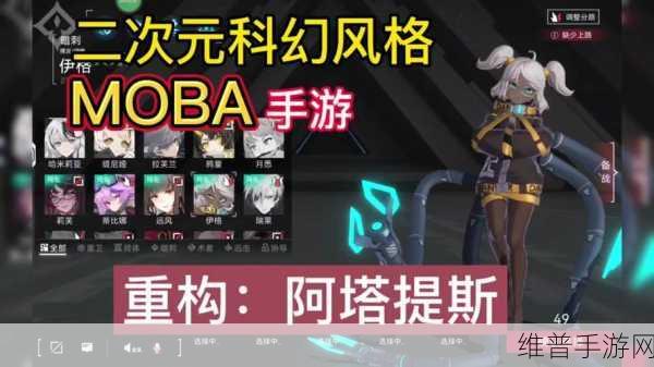 重构阿塔提斯，B 服与官服互通详情全解析
