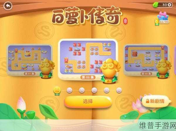 保卫萝卜4更新频率全解析，探索游戏世界的节奏