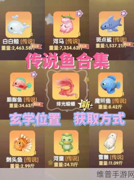 摩尔庄园手游钓鱼秘籍大公开