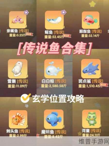 摩尔庄园手游钓鱼秘籍大公开