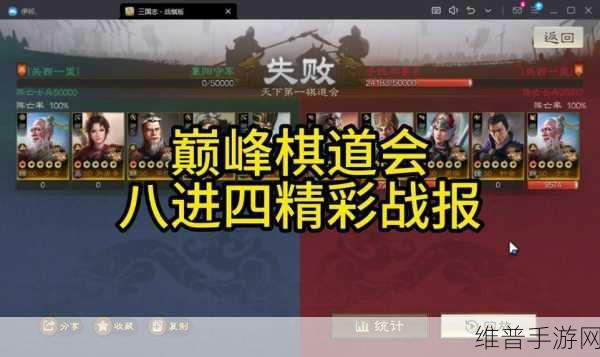 三国志战棋版,深度解析豺狼当道