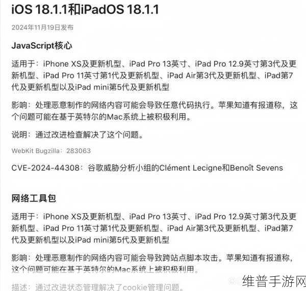 iOS 18手游优化新纪元，维修助手功能详解与手游攻略数据配置