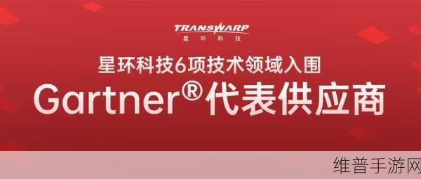 星环科技上榜Gartner，中国数据基础设施代表厂商引领手游攻略数据革新