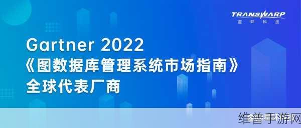 星环科技上榜Gartner，中国数据基础设施代表厂商引领手游攻略数据革新